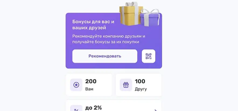 Привлечение новых клиентов